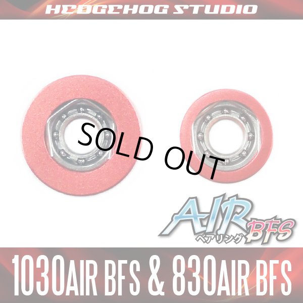 画像1: 【ダイワ】かっ飛びチューニングキットAIR BFS【1030AIR BFS＆830AIR BFS】【AIR BFSベアリング】（タトゥーラSV TW,フエゴ,HRF PE,TATULA,PX68,アルファスSV,フィネス,TDジリオンJ,凜牙） (1)