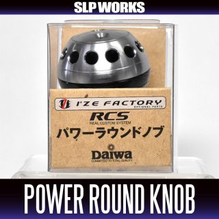 ダイワ・SLP WORKS ハンドルノブ - リールチューニング・ベアリング