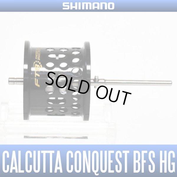 画像1: ★特価品30％OFF【シマノ純正】 17カルカッタコンクエストBFS HG用 スペアスプール 【中サイズ送料】 (1)