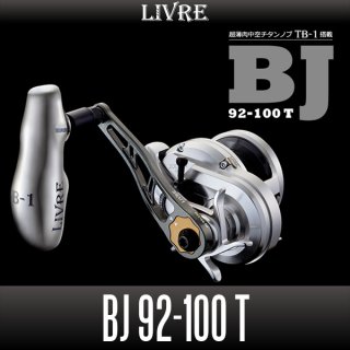 【リブレ/LIVRE】 BJ 75-83 （オフショアジギング用ハンドル ： 丸 