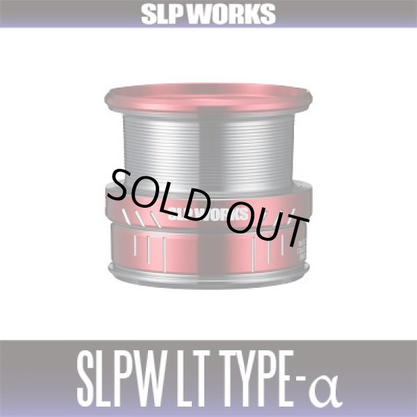 画像1: ★特価品50％OFF【ダイワ・SLPワークス純正】SLPW LT TYPE-αスプール（レッドカラー）【中サイズ送料】 (1)