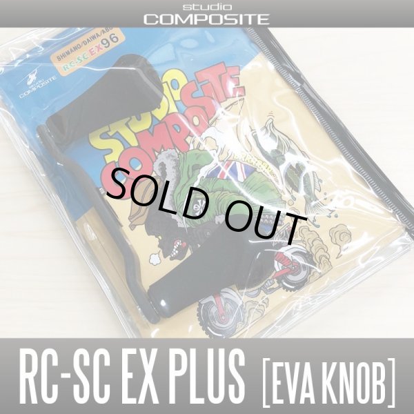 画像1: ★特価品20％OFF【スタジオコンポジット】RC-SC EX PLUS【EVAノブ搭載モデル】 (1)