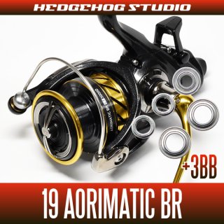 ダイワ】19アオリマチック BR［AORIMATIC BR］対応 カスタムパーツ - リールチューニング・ベアリング専門店 HEDGEHOG  STUDIO