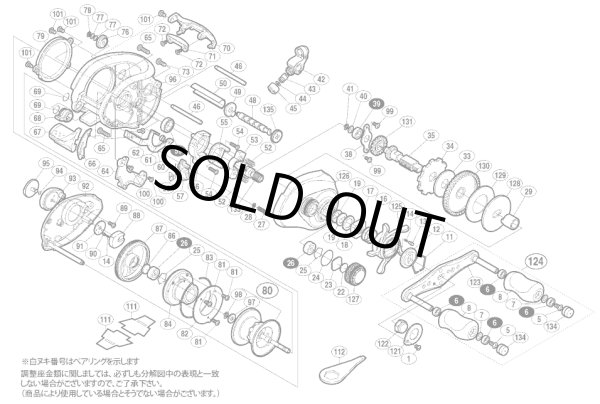 画像1: 【シマノ純正お取り寄せパーツ：納期1ヶ月】08メタニウム MgDC7　商品コード：02224 (1)