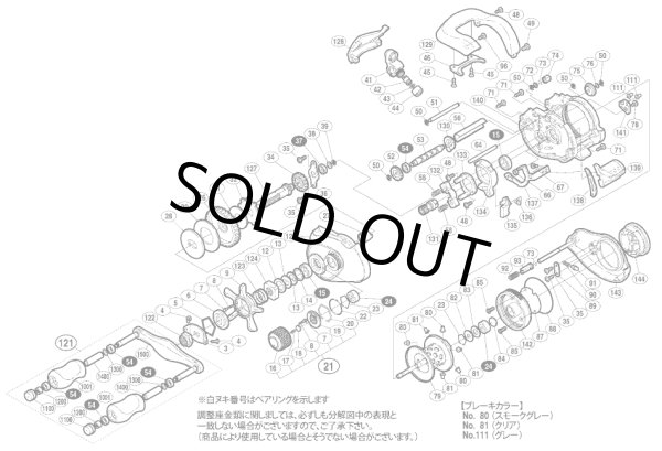 シマノ純正お取り寄せパーツ：納期1ヶ月】アンタレス AR 左 商品コード