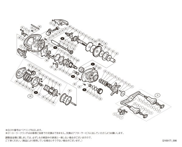 画像1: 【シマノ純正お取り寄せパーツ：納期1ヶ月】21SLX BFS Ｒ　商品コード：043689 (1)