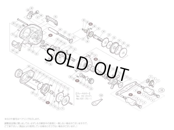 画像1: 【シマノ純正お取り寄せパーツ：納期1ヶ月】09 スコーピオンXT 1500　商品コード：02381 (1)