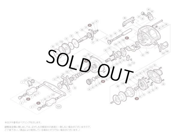 シマノ純正お取り寄せパーツ：納期1ヶ月】11 スコーピオンDC7 左 商品