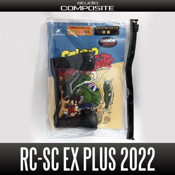 スタジオコンポジット】RC-SC EX PLUS R29XXL【モノコックカーボンノブ】 ☆2022年モデル