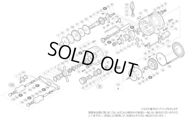 シマノ純正お取り寄せパーツ：納期1ヶ月】00 カルカッタ コンクエスト