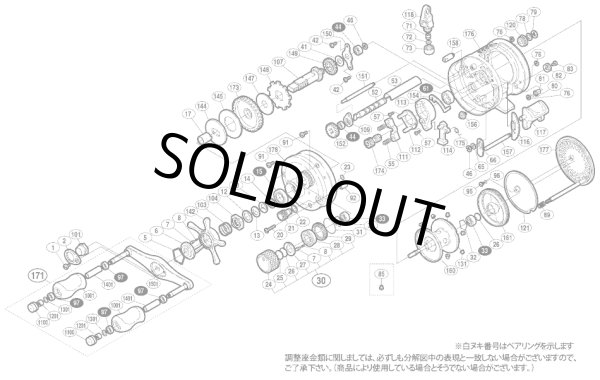 画像1: 【シマノ純正お取り寄せパーツ：納期1ヶ月】01 カルカッタ コンクエスト 101　商品コード：01566 (1)