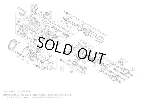 画像1: 【シマノ純正お取り寄せパーツ：納期1ヶ月】01 カルカッタコンクエスト 300　商品コード：01573 (1)