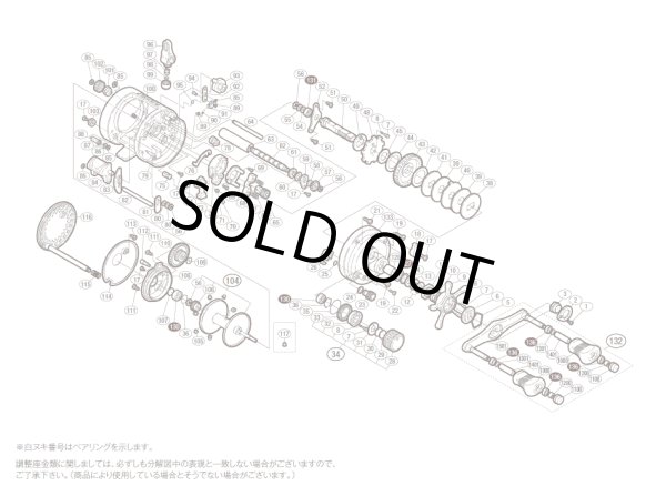 画像1: 【シマノ純正お取り寄せパーツ：納期1ヶ月】01 カルカッタコンクエスト 400 A-RB　商品コード：01726 (1)