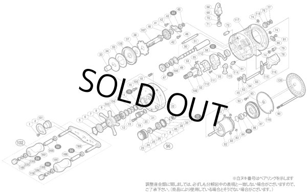 画像1: 【シマノ純正お取り寄せパーツ：納期1ヶ月】04 カルカッタ コンクエスト 51S　商品コード：01928 (1)