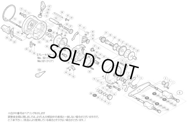 シマノ純正お取り寄せパーツ：納期1ヶ月】05 カルカッタ 200 商品