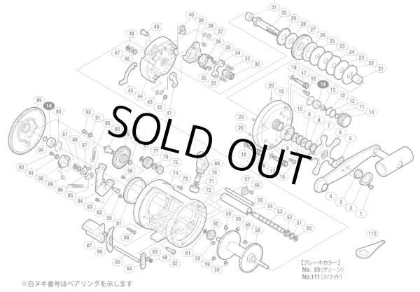 画像1: 【シマノ純正お取り寄せパーツ：納期1ヶ月】カルカッタ 磯 400　商品コード：02093 (1)