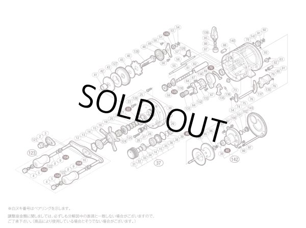 シマノ純正お取り寄せパーツ：納期1ヶ月】09 カルカッタコンクエスト