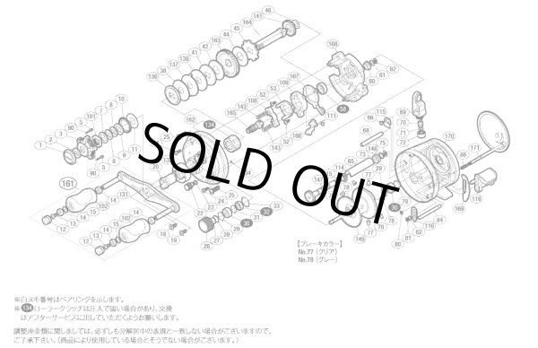 シマノ純正お取り寄せパーツ：納期1ヶ月】12 カルカッタ 201 商品 