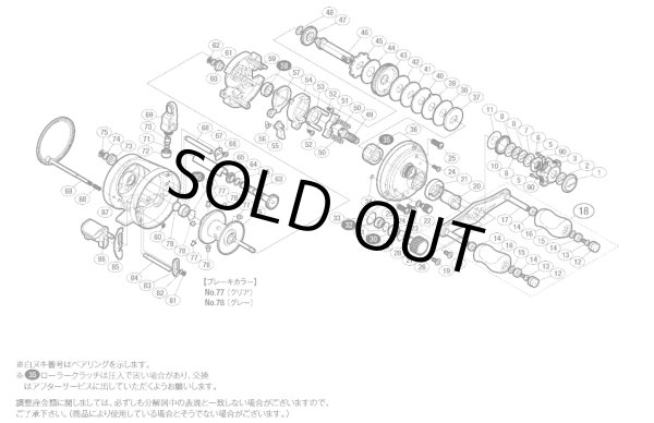 画像1: 【シマノ純正お取り寄せパーツ：納期1ヶ月】12 カルカッタ 100　商品コード：02831 (1)