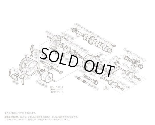 画像1: 【シマノ純正お取り寄せパーツ：納期1ヶ月】１３カルカッタ　３００　商品コード：03096 (1)