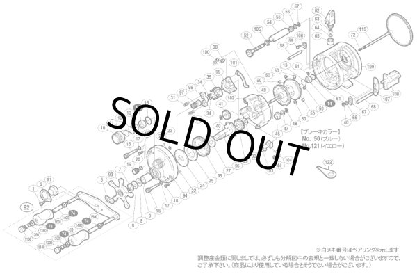 シマノ純正お取り寄せパーツ：納期1ヶ月】05 カルカッタ 101 商品