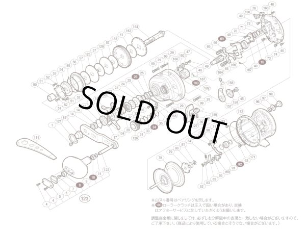 画像1: 【シマノ純正お取り寄せパーツ：納期1ヶ月】12オシアジガー1501PG　商品コード：02889 (1)