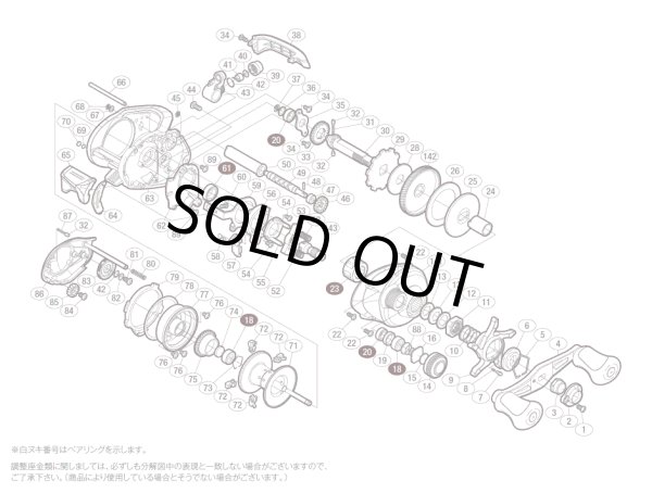 画像1: 【シマノ純正お取り寄せパーツ：納期1ヶ月】15クラド200PG　商品コード：03458 (1)