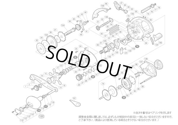 画像1: 【シマノ純正お取り寄せパーツ：納期1ヶ月】09 クラド 301タイプJ　商品コード：02376 (1)