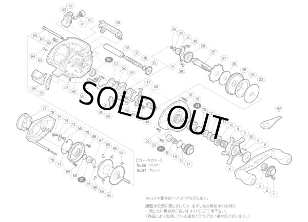 画像1: 【シマノ純正お取り寄せパーツ：納期1ヶ月】10 アメニスタ 右　商品コード：02593 (1)