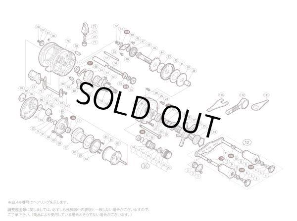 シマノ純正お取り寄せパーツ：納期1ヶ月】09 カーディフ 50SDC 商品コード：02458 - リールチューニング・ベアリング専門店  HEDGEHOG STUDIO