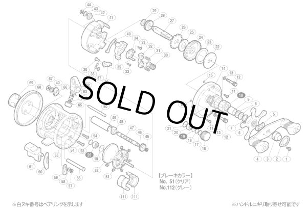 画像1: 【シマノ純正お取り寄せパーツ：納期1ヶ月】02 アクシス 100 バージョン2　商品コード：01588 (1)