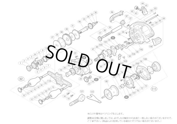 画像1: 【シマノ純正お取り寄せパーツ：納期1ヶ月】12 ステファーノCI4+ 201　商品コード：02998 (1)