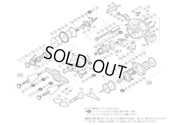 シマノ純正お取り寄せパーツ：納期1ヶ月】12 ステファーノ 201 商品