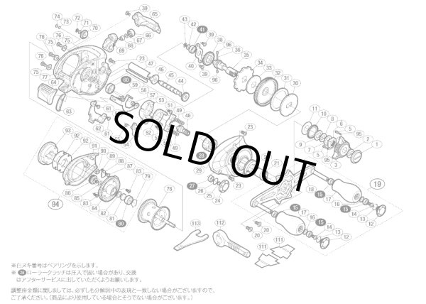 画像1: 【シマノ純正お取り寄せパーツ：納期1ヶ月】13 ステファーノ 200XG　商品コード：03154 (1)