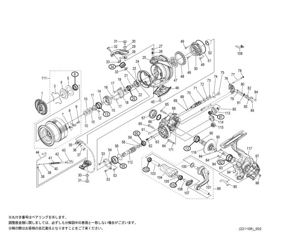 画像1: 【シマノ純正お取り寄せパーツ：納期1ヶ月】23ヴァンキッシュ C2500SXG　商品コード：045263 (1)