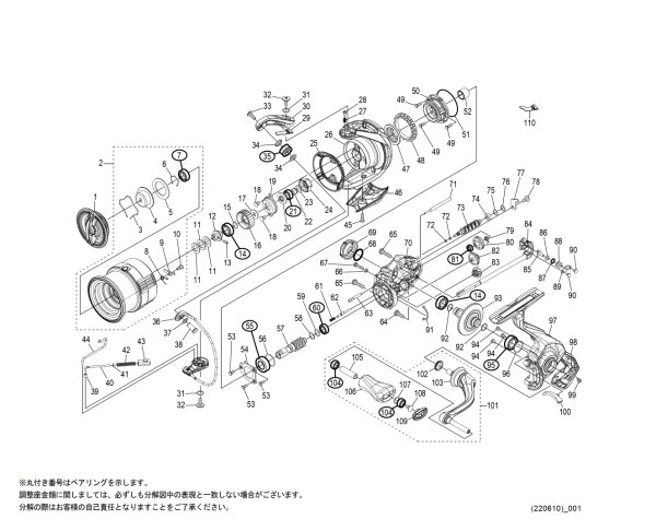 画像1: 【シマノ純正お取り寄せパーツ：納期1ヶ月】23ヴァンキッシュ 2500S　商品コード：045270 (1)