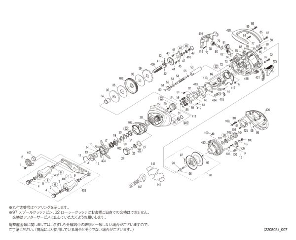 画像1: 【シマノ純正お取り寄せパーツ：納期1ヶ月】21アンタレスDC 左　商品コード：042613 (1)