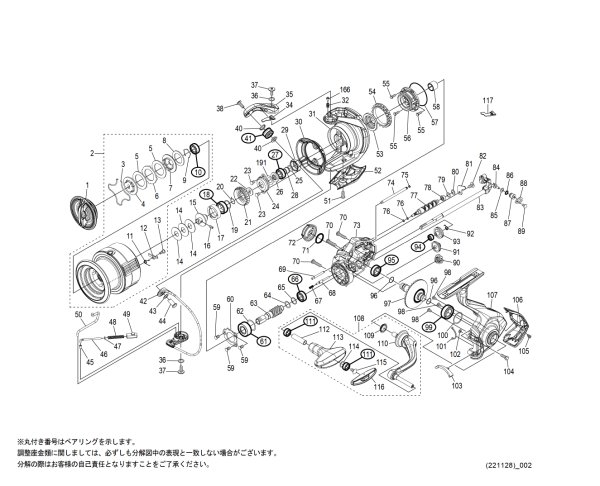 画像1: 【シマノ純正お取り寄せパーツ：納期1ヶ月】23ヴァンキッシュ 4000XG　商品コード：045355 (1)