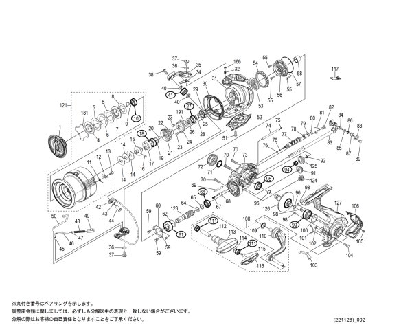 画像1: 【シマノ純正お取り寄せパーツ：納期1ヶ月】23ヴァンキッシュ 4000MHG　商品コード：045348 (1)