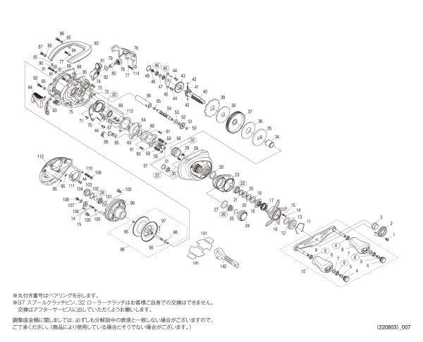 画像1: 【シマノ純正お取り寄せパーツ：納期1ヶ月】21アンタレスDC 右　商品コード：042606 (1)