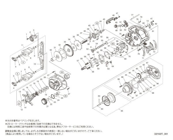 画像1: 【シマノ純正お取り寄せパーツ：納期1ヶ月】23SLX DC 71XG　商品コード：045652 (1)