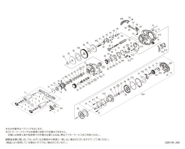 画像1: 【シマノ純正お取り寄せパーツ：納期1ヶ月】22SLX DC XT 71　商品コード：044693 (1)