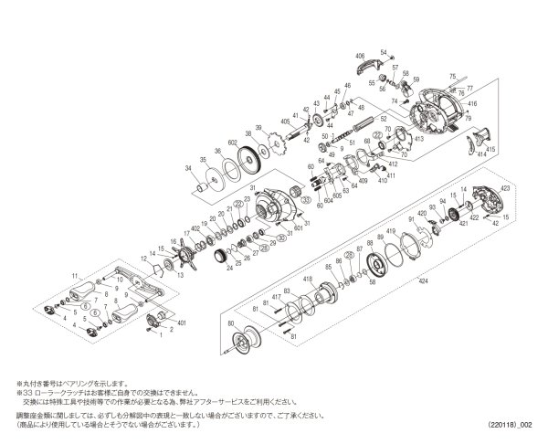 画像1: 【シマノ純正お取り寄せパーツ：納期1ヶ月】22SLX DC XT 71XG　商品コード：044730 (1)