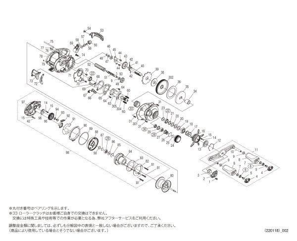 画像1: 【シマノ純正お取り寄せパーツ：納期1ヶ月】22SLX DC XT 70XG　商品コード：044723 (1)