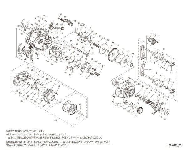 画像1: 【シマノ純正お取り寄せパーツ：納期1ヶ月】23SLX DC 70XG　商品コード：045645 (1)