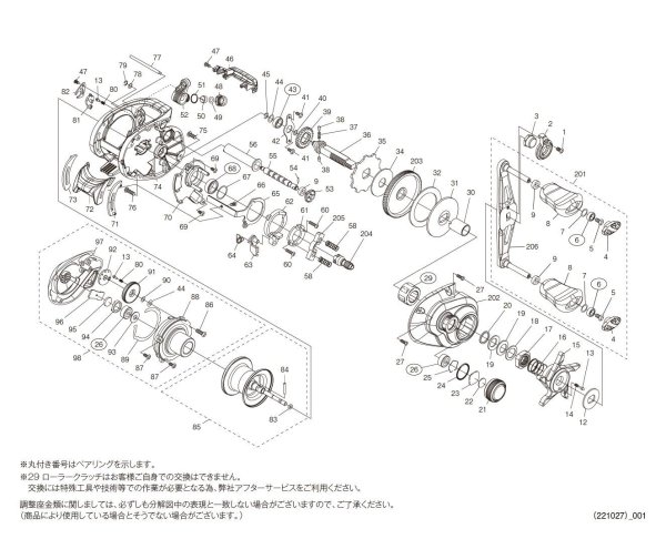 画像1: 【シマノ純正お取り寄せパーツ：納期1ヶ月】23SLX DC 70HG　商品コード：045621 (1)