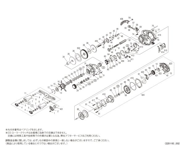 画像1: 【シマノ純正お取り寄せパーツ：納期1ヶ月】22SLX DC XT 71HG　商品コード：044716 (1)