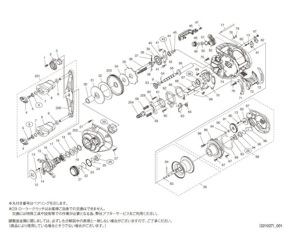 画像1: 【シマノ純正お取り寄せパーツ：納期1ヶ月】23SLX DC 71HG　商品コード：045638 (1)