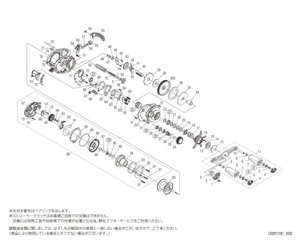 画像1: 【シマノ純正お取り寄せパーツ：納期1ヶ月】22SLX DC XT 70HG　商品コード：044709 (1)