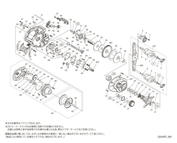 画像1: 【シマノ純正お取り寄せパーツ：納期1ヶ月】23SLX DC 70　商品コード：045607 (1)